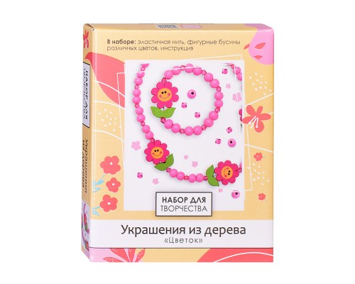 Набор для творчества. Деревянные украшения. Цветок.