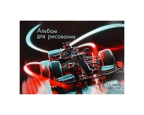 Альбом для рисования 32л. "Автомобиль для гонок" А4