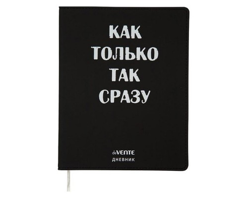 Дневник 1-11 кл. "Как только так сразу" 48 листов, белая бумага 80 г/м²