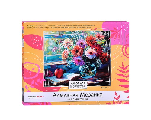 Алмазная мозаика на подрамнике 30*40 см (полная выкладка). Солнечное утро.