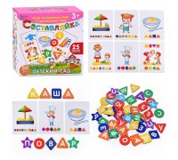 Настольная игра "Составляйка. Детский Сад" 25 карточек