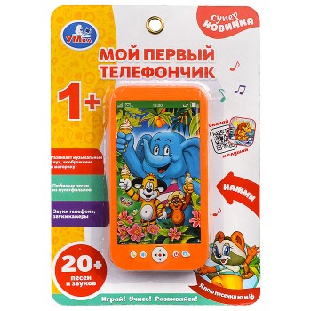 Музыкальный телефон Шаинский, музыка 20 песен из м/ф, в коробке