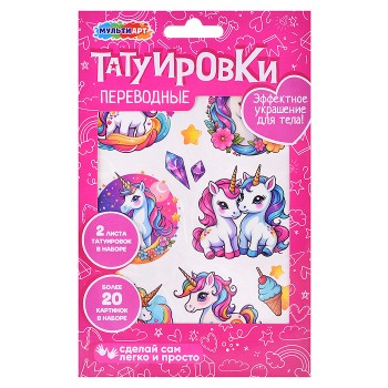 Тату в конверте "Единорожки"