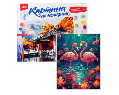 Картина по номерам на картоне 40*50 см "Влюбленные фламинго"