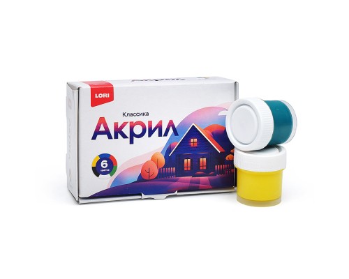 Краски акриловые 6 цв. по 15 мл, Классика