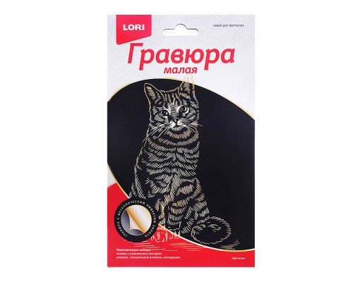 Гравюра малая с эффектом золота "Британка"