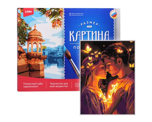 Картина по номерам холст на подрамнике 30*40 см "Бабочки в груди"