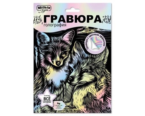 Гравюра пастель 18х24 см. "Лисы"