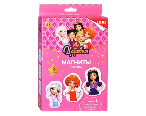Магниты из гипса Царевны "Царевны Соня, Аленка и Варя"