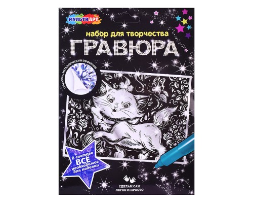 Гравюра А5 "Кошечка Мари"