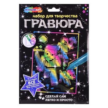 Гравюра А4 "Квадратные герои"