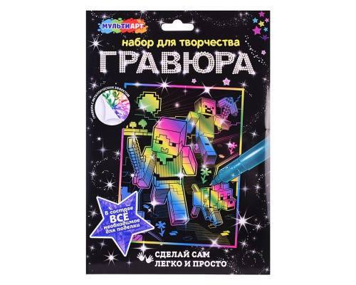 Гравюра А4 "Квадратные герои"