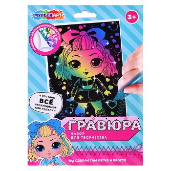 Гравюра цветная 15х21 см "Куколка-модница"
