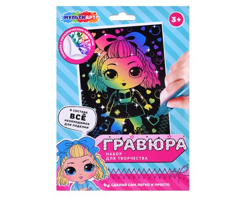 Гравюра цветная 15х21 см "Куколка-модница"