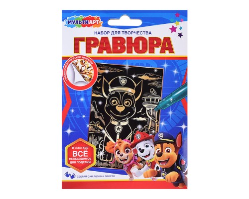 Гравюра золотая 10х15 см "Суперщенки"
