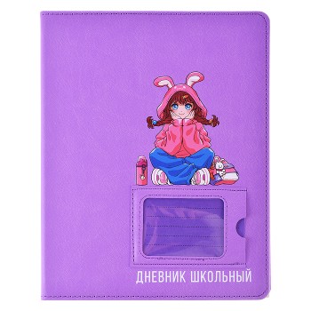 Дневник 1-11кл. "Девочка в худи" кожзам: А5+; твёрдый переплёт