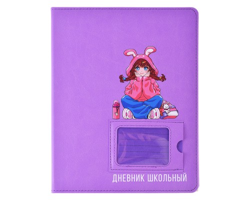 Дневник 1-11кл. "Девочка в худи" кожзам: А5+; твёрдый переплёт