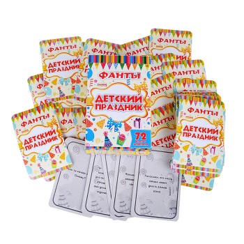 Карточная игра "Фанты-Детский праздник"