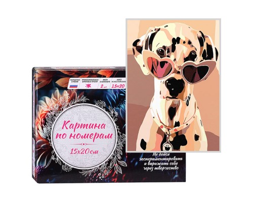 Картина по номерам 15х20 "Далматинец в очках" (11 цв.)