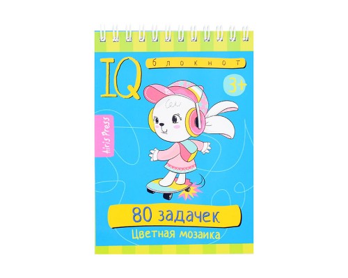 Умный блокнот. 80 задачек. Цветная мозаика 3+