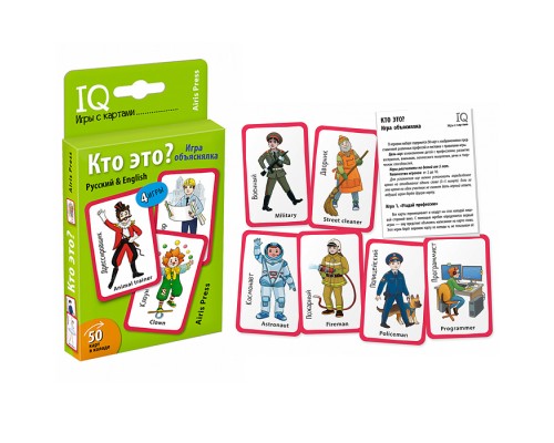 Умные игры с картами. Кто это? Игра объяснялка
