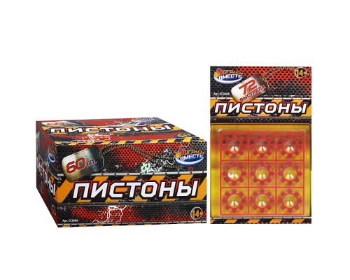 Пистоны для оружия 8 зарядные, блистер
