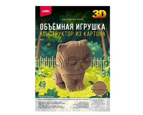 Конструктор из картона. Объёмная игрушка "Котик"