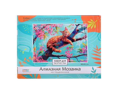 Алмазная мозаика на подрамнике 40*50 см (полная выкладка). Кот на дереве.