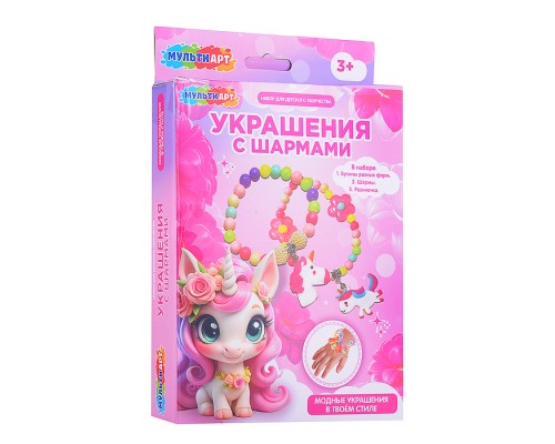 Набор для создания браслетов с шармами "Единорог" 28*16,5 см.