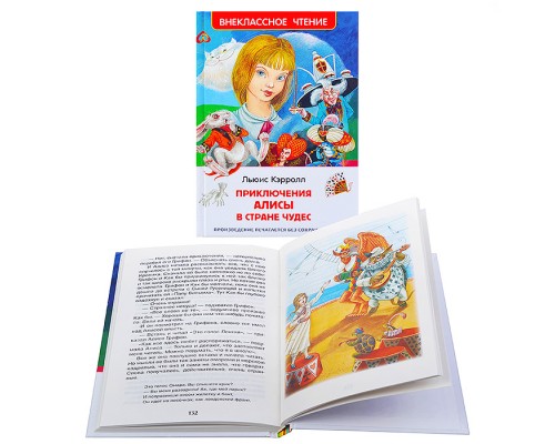 Кэрролл Л. Алиса в стране чудес (ВЧ)