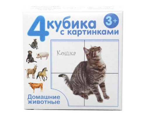 Кубики "Домашние животные " (4шт)