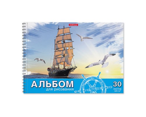 Альбом для рисования 30л. на спирали Морская прогулка, А4, микроперфорация