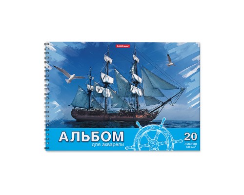 Альбом для рисования 20л. с бумагой для акварели на спирали Морская прогулка, А4
