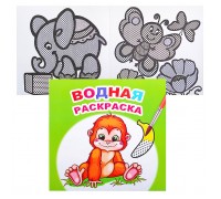 Водная раскраска. Солнышко