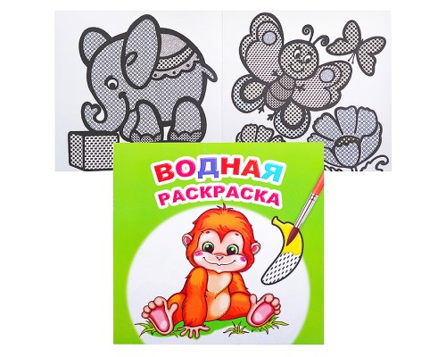 Водная раскраска. Солнышко