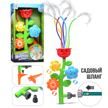 Игрушка - брызгалка "Цветок" в коробке