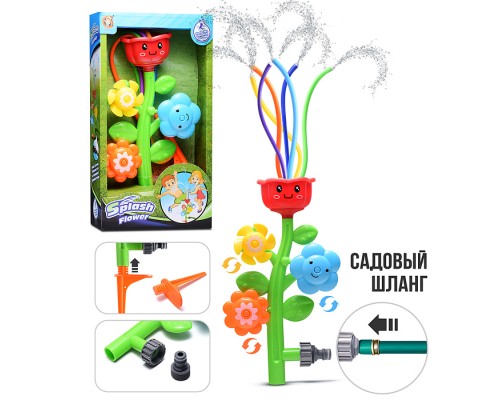 Игрушка - брызгалка "Цветок" в коробке
