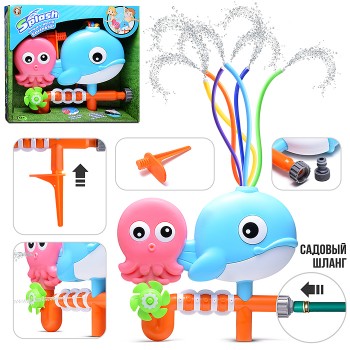 Игрушка - брызгалка "Морские друзья" в коробке