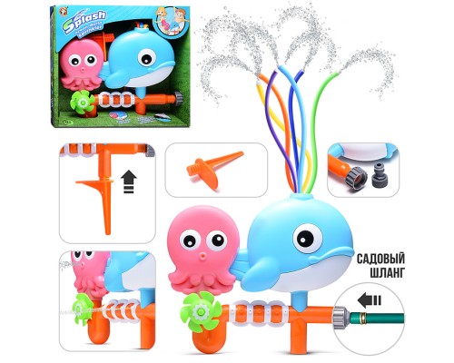 Игрушка - брызгалка "Морские друзья" в коробке
