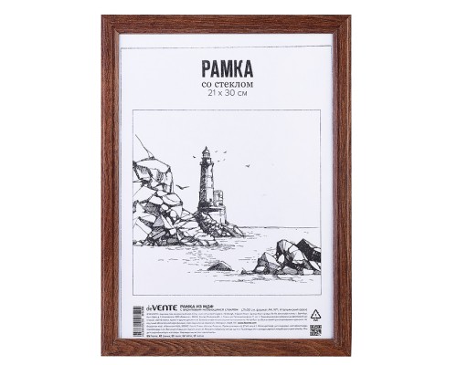 Рамка из МДФ 21x30 см, формат A4, профиль N1, акриловое стекло, задняя панель - переплетный картон, с креплением для подвеса, под итальянский орех, в термоусадочной пленке