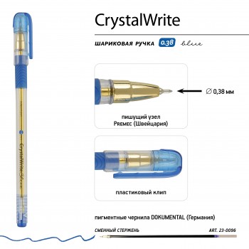 Ручка "Crystalwrite" шариковая, 0.38 мм, синяя