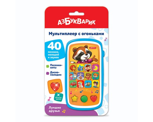 Лучшие друзья (Мультиплеер с огоньками)
