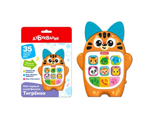 Тигренок (Мой первый смартфончик)