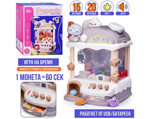 Игра хваталка 1026-70 "Аппарат с игрушками" в коробке