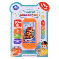 Музыкальный телефончик Мамонтенок (10 песен и звуков) на блистере