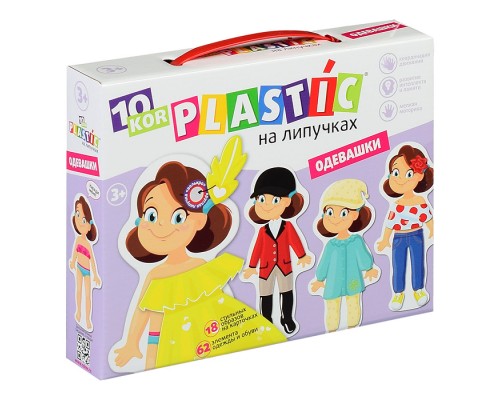 Пластик на липучках "Одевашки" 10KOR PLASTIC