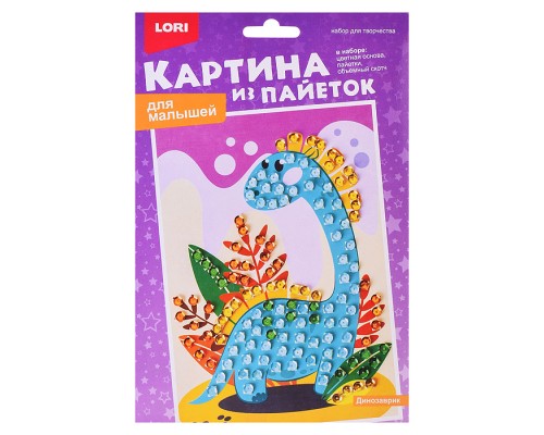 Картина из пайеток "Динозаврик"