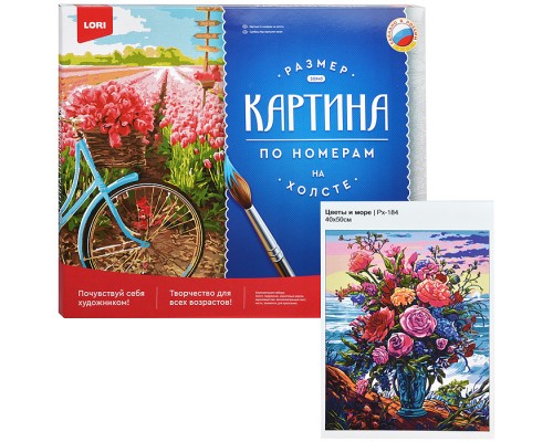 Картина по номерам холст на подрамнике 40*50см "Цветы и море"