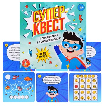 Игра Квест "Суперквест.Приключение на поиск подарка"