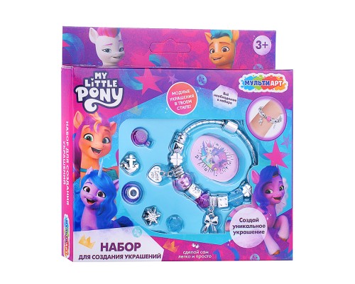 Набор для создания браслета "Мой маленький Пони! с шармами, my little pony